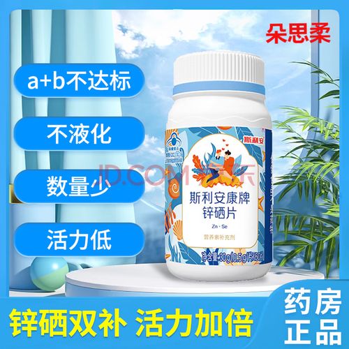 男性备孕吃锌硒宝吃多久(锌硒宝备孕男士)-硒宝网