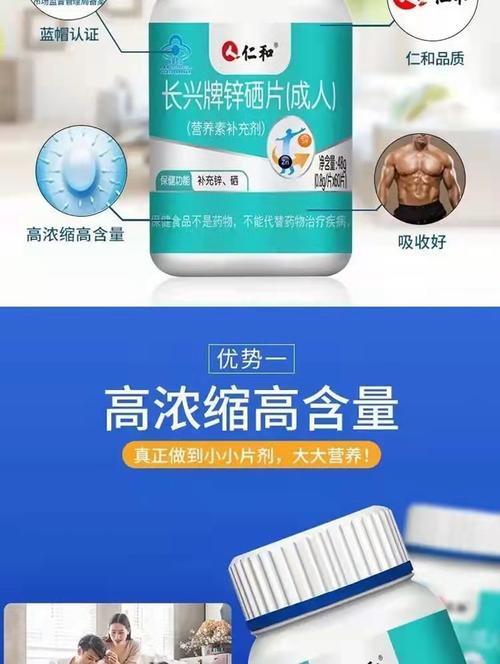 锌硒宝片乙肝患者能吃吗(乙肝能补锌吗)-硒宝网