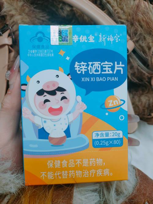 番茄红素和硒锌宝的作用（锌硒宝和番茄红素一起吃有用吗）-硒宝网