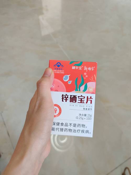 番茄红素和硒锌宝的作用（锌硒宝和番茄红素一起吃有用吗）-硒宝网