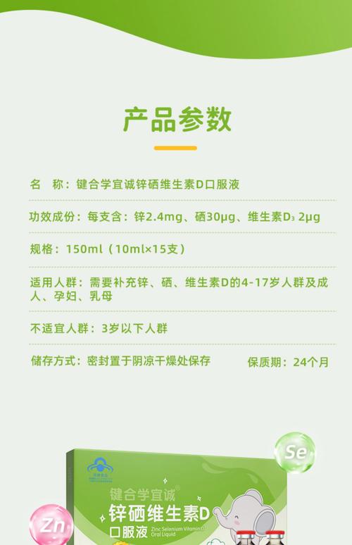 宝宝咳嗽有痰吃锌硒宝吗（宝宝咳嗽可以吃补锌口服液吗）-硒宝网