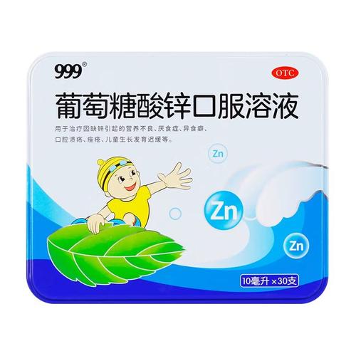 宝宝咳嗽有痰吃锌硒宝吗（宝宝咳嗽可以吃补锌口服液吗）-硒宝网