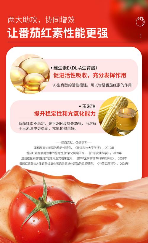 番茄红素加锌硒宝前列腺(蕃茄红素前列腺片)-硒宝网