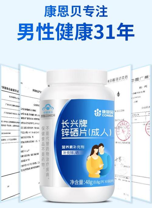 锌硒宝和智力糖浆一样吗(智铭牌锌硒宝)-硒宝网