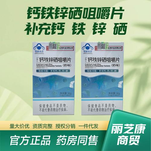 锌硒宝和智力糖浆一样吗(智铭牌锌硒宝)-硒宝网