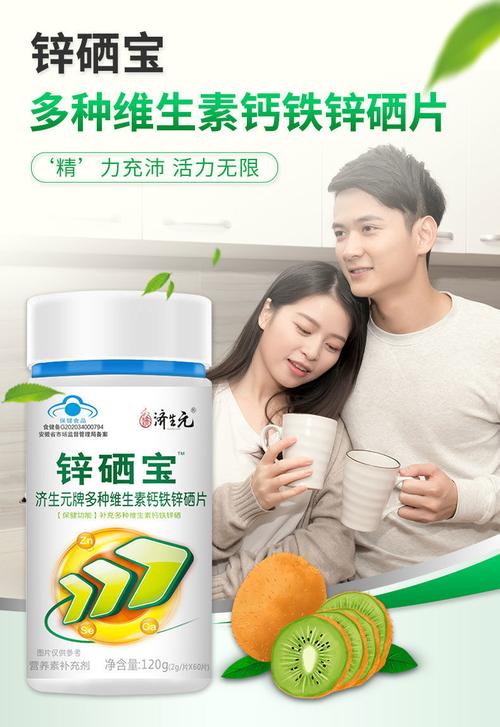 少精男性吃锌硒宝有用吗（男性服用锌硒宝的好处）-硒宝网