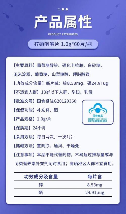 少精男性吃锌硒宝有用吗（男性服用锌硒宝的好处）-硒宝网