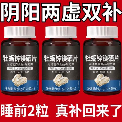 锌硒宝片男的不吃可以吗(锌硒宝片可以吞服吗)-硒宝网