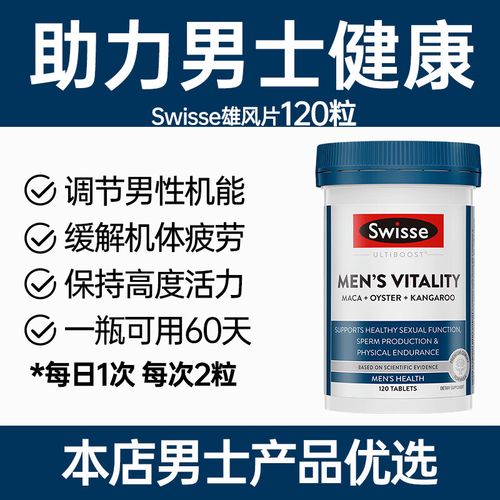 锌硒宝片男的不吃可以吗(锌硒宝片可以吞服吗)-硒宝网