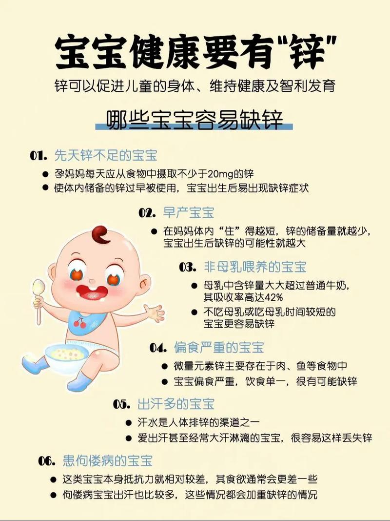 五岁宝宝吃锌硒宝好不好（锌硒宝宝宝能常吃吗）-硒宝网