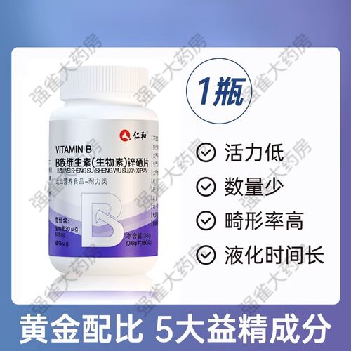 男的弱精可以吃锌硒宝吗(锌硒宝片对弱精效果大吗)-硒宝网