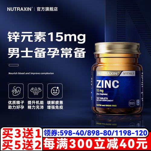 男的弱精可以吃锌硒宝吗(锌硒宝片对弱精效果大吗)-硒宝网