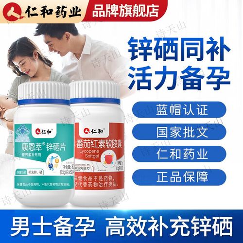 男的弱精可以吃锌硒宝吗(锌硒宝片对弱精效果大吗)-硒宝网