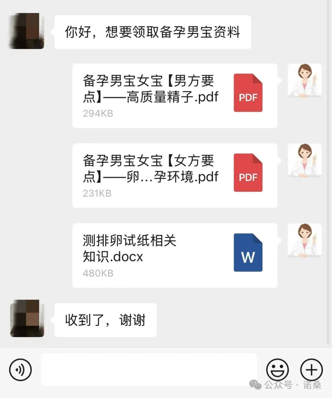 备孕男的需要吃硒锌宝吗(备孕要补锌硒生男孩吗)-硒宝网