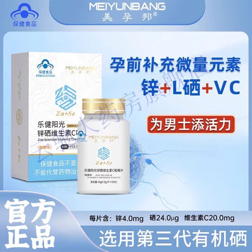 怀孕两个月能吃锌硒宝吗(锌硒片孕妇能吃吗)-硒宝网