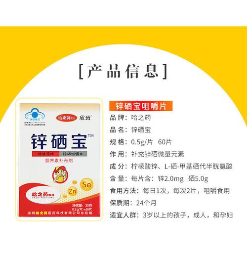 怀孕两个月能吃锌硒宝吗(锌硒片孕妇能吃吗)-硒宝网