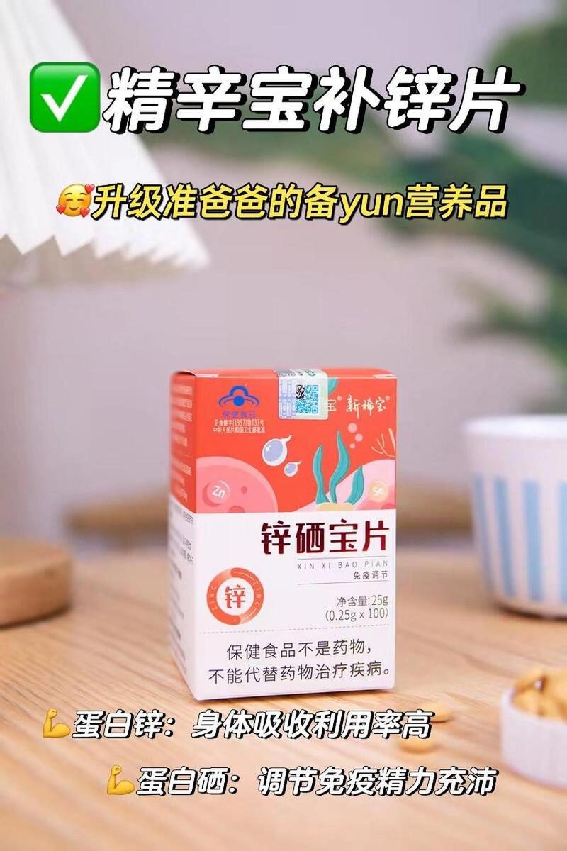 糖尿病人能补充锌硒宝吗（锌硒宝糖尿病人能吃吗）-硒宝网