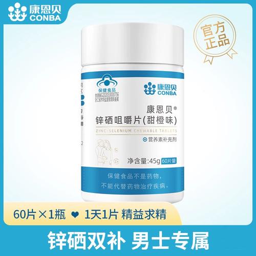 锌硒宝咀嚼片含锌量高吗(锌咀嚼片可以促进长高吗)-硒宝网