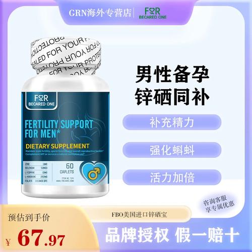 锌硒宝番茄红素前列腺炎(番茄红素加锌片治疗前列腺炎)-硒宝网