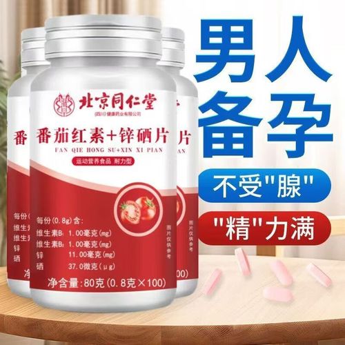锌硒宝番茄红素前列腺炎(番茄红素加锌片治疗前列腺炎)-硒宝网