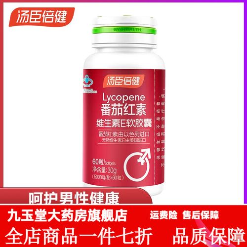 锌硒宝番茄红素前列腺炎(番茄红素加锌片治疗前列腺炎)-硒宝网