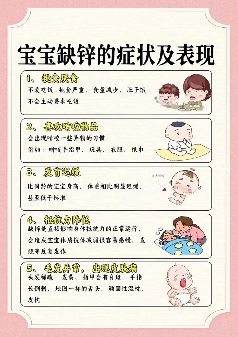 七个月宝宝能吃锌硒宝吗(儿童吃锌硒宝可以改善吃饭吗)-硒宝网