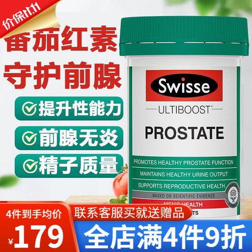 锌硒宝番茄红素前列腺炎(蕃茄红素前列腺片)-硒宝网