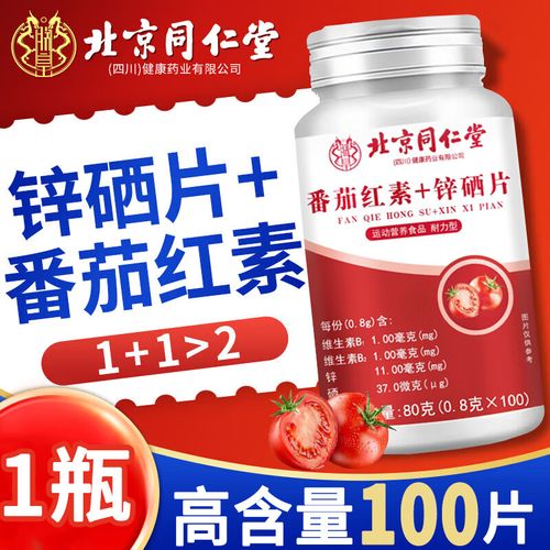 锌硒宝番茄红素前列腺炎(蕃茄红素前列腺片)-硒宝网