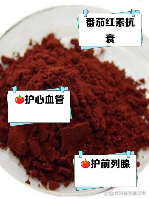 锌硒宝番茄红素前列腺炎(蕃茄红素前列腺片)-硒宝网