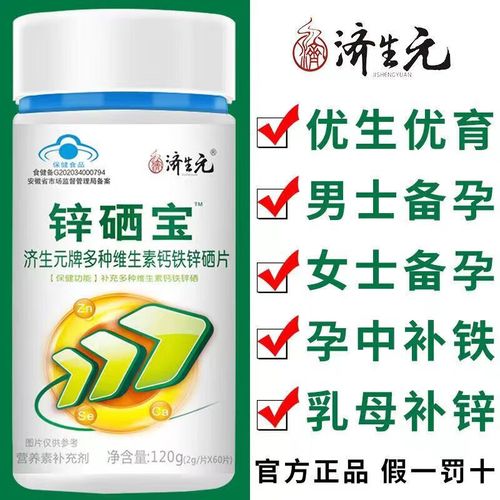 锌硒宝一次吃多了怎么办（锌硒宝吃几天有效果）-硒宝网