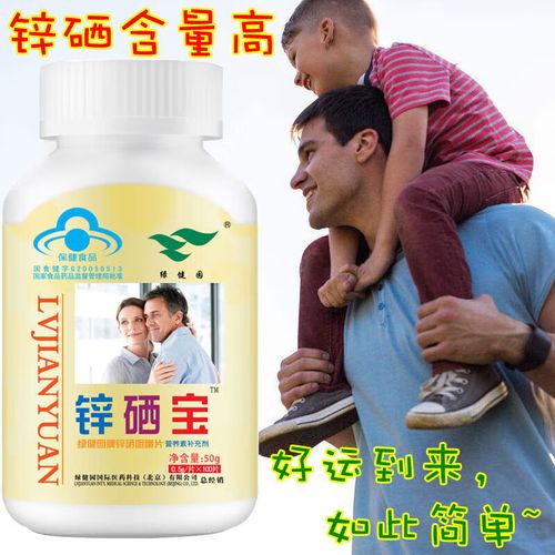 锌硒宝一次吃多了怎么办（锌硒宝吃几天有效果）-硒宝网
