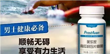 锌硒宝片能治前列腺炎吗（锌硒宝前列腺炎）-硒宝网