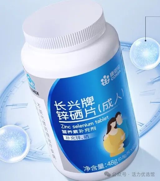 锌硒宝片和哪个钙一起好（钙铁锌和锌硒宝有什么区别）-硒宝网