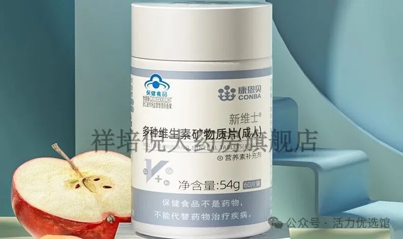 锌硒宝片和哪个钙一起好（钙铁锌和锌硒宝有什么区别）-硒宝网