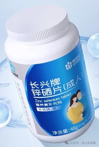 锌硒宝片和哪个钙一起好（钙铁锌和锌硒宝有什么区别）-硒宝网