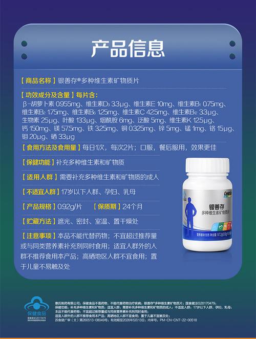 善存片和锌硒宝片一起吃（锌硒宝片吃多长时间）-硒宝网