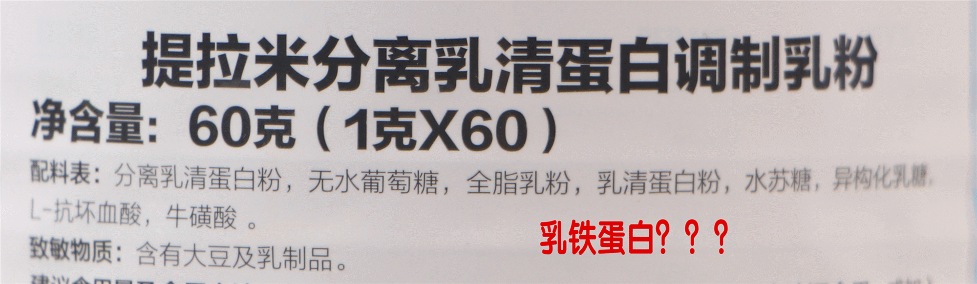 乳铁蛋白和锌硒宝一样吗（乳铁蛋白和锌硒宝片哪个好）-硒宝网