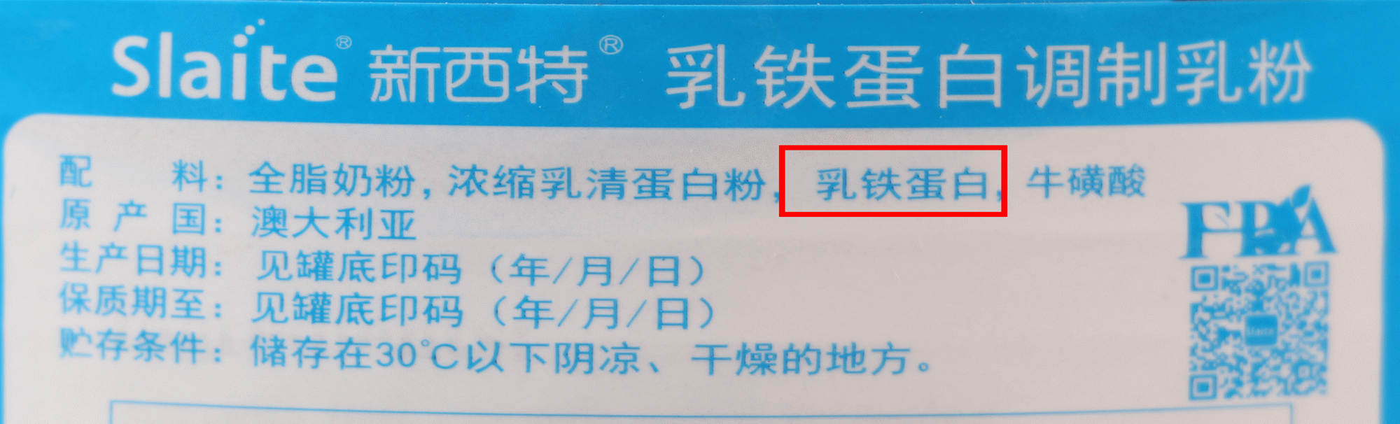 乳铁蛋白和锌硒宝一样吗（乳铁蛋白和锌硒宝片哪个好）-硒宝网