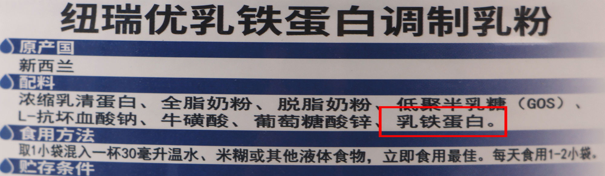 乳铁蛋白和锌硒宝一样吗（乳铁蛋白和锌硒宝片哪个好）-硒宝网