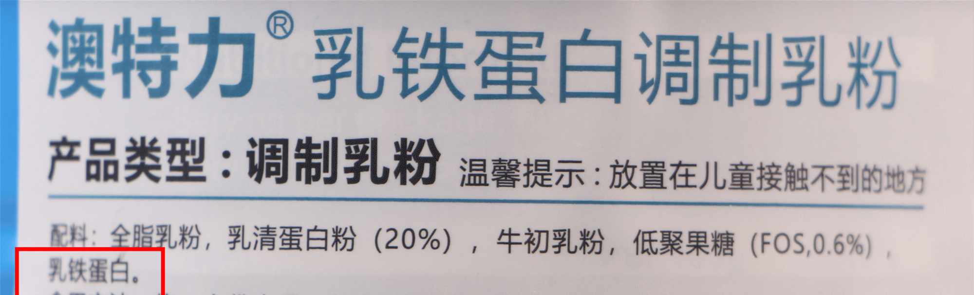 乳铁蛋白和锌硒宝一样吗（乳铁蛋白和锌硒宝片哪个好）-硒宝网