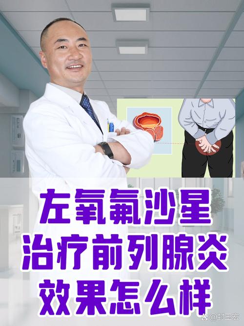锌硒宝对前列腺炎有用吗(锌硒宝能治疗前列腺炎吗)-硒宝网
