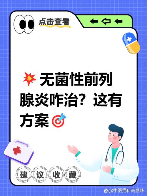 锌硒宝对前列腺炎有用吗(锌硒宝能治疗前列腺炎吗)-硒宝网