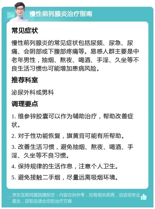锌硒宝对前列腺炎有用吗(锌硒宝能治疗前列腺炎吗)-硒宝网