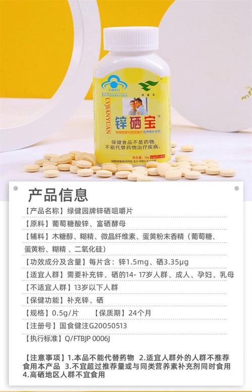 锌硒宝一般人都可以吃吗（锌硒宝能长期给孩子吃吗）-硒宝网