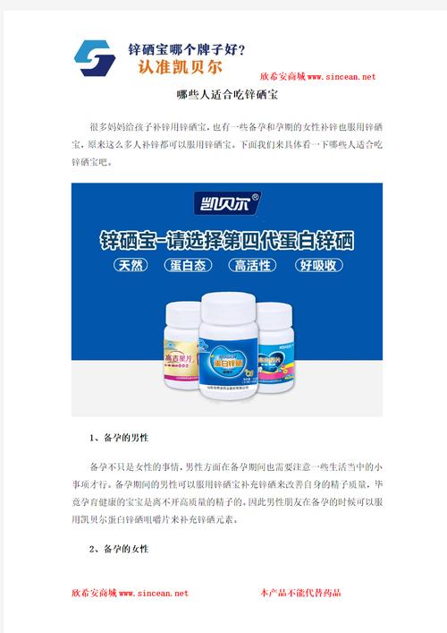 锌硒宝一般人都可以吃吗（锌硒宝能长期给孩子吃吗）-硒宝网