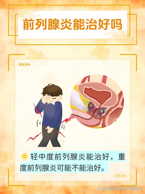 锌硒宝对前列腺炎有用吗（前列腺炎吃锌硒宝能治好吗）-硒宝网