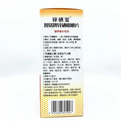 锌硒宝对前列腺炎有用吗（前列腺炎吃锌硒宝能治好吗）-硒宝网