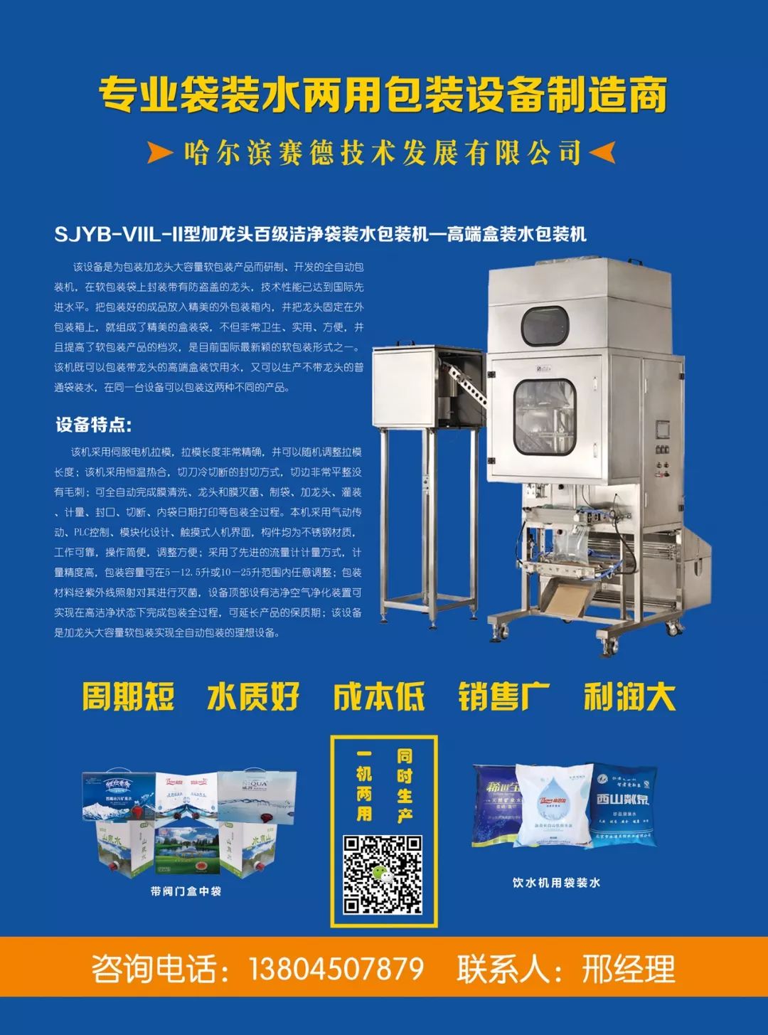 富硒水的作用和功效(富硒水的功效)-硒宝网