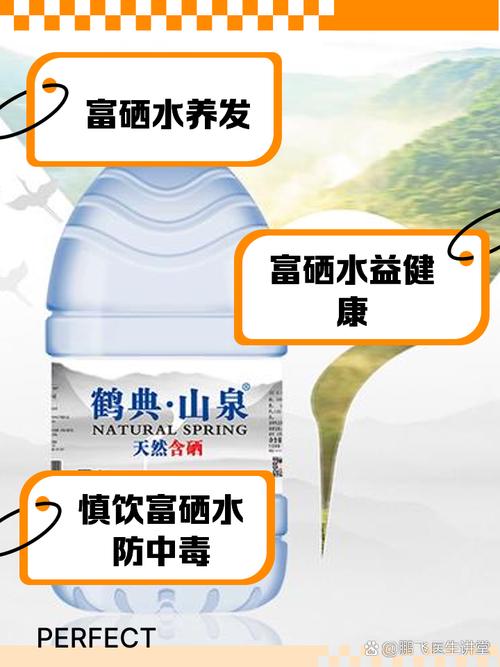 富硒水的作用和功效(功效作用富硒水怎么用)-硒宝网