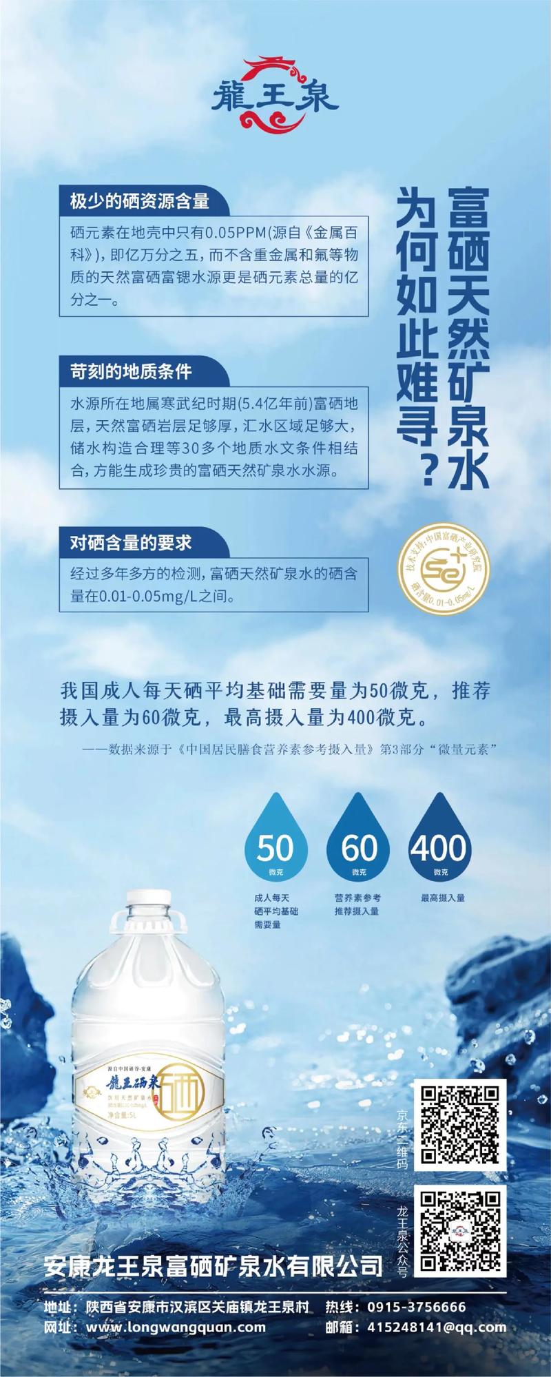 富硒水的作用和功效(功效作用富硒水怎么用)-硒宝网